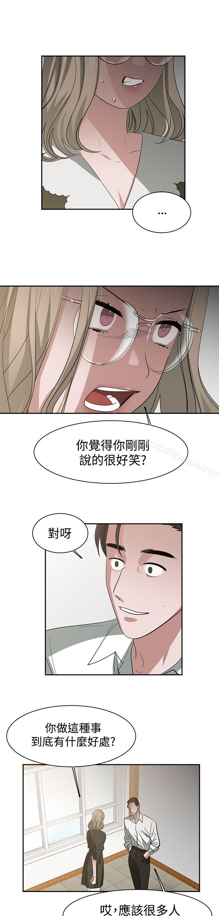 辣魅当家第36话