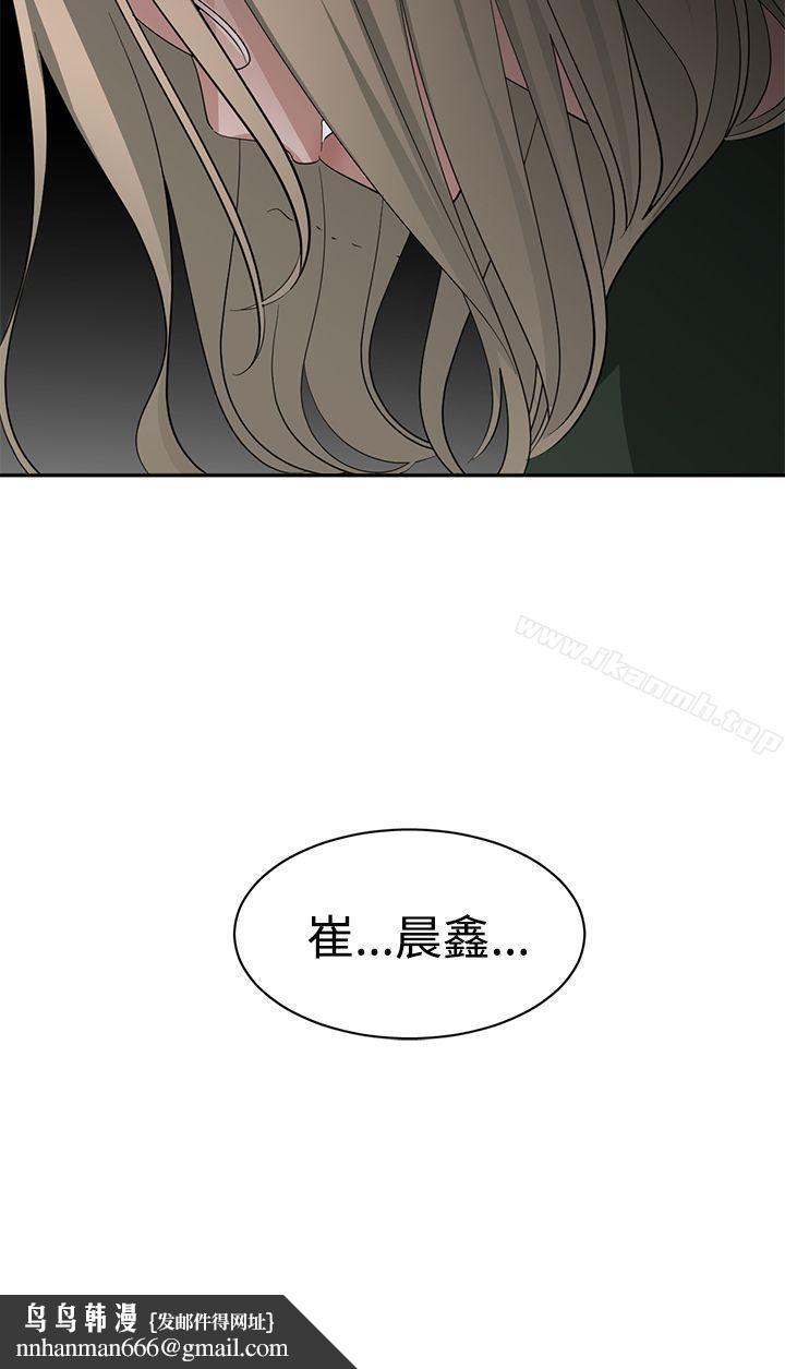 辣魅当家第36话
