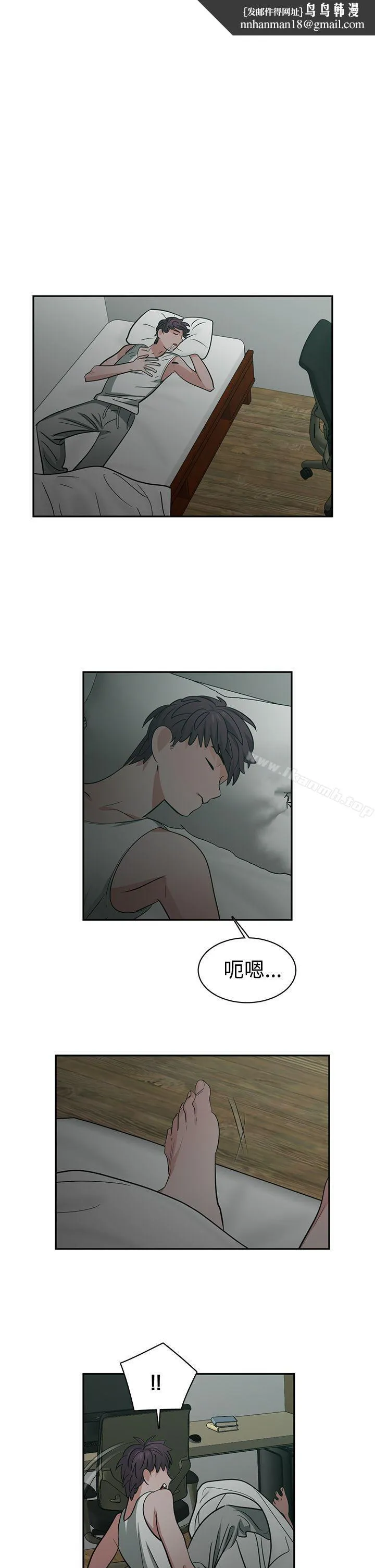 辣魅当家第37话