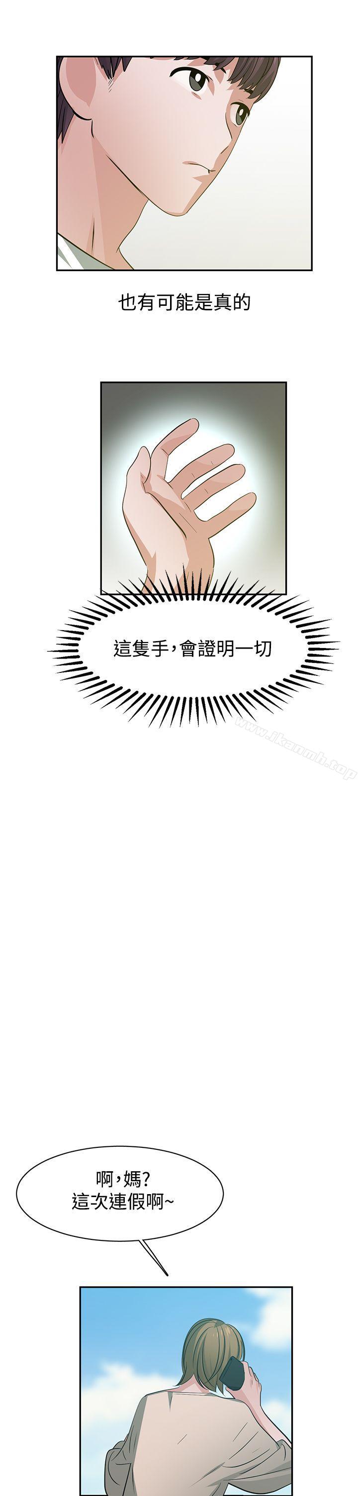辣魅当家第37话