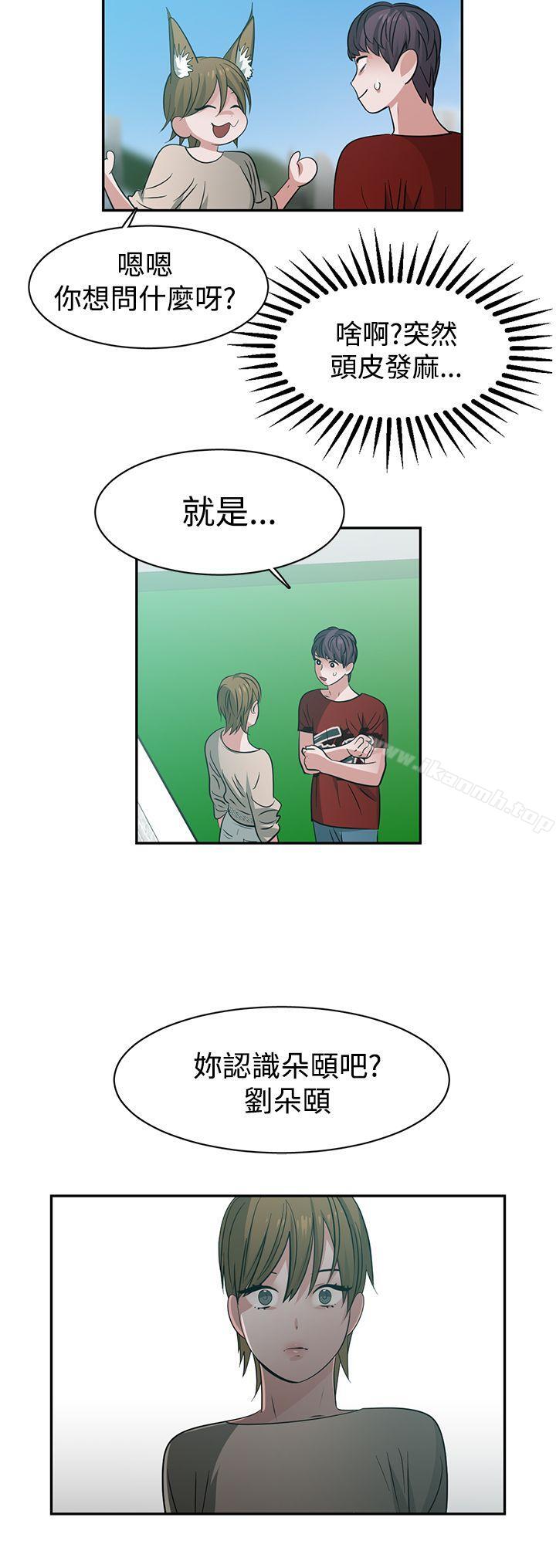 辣魅当家第37话
