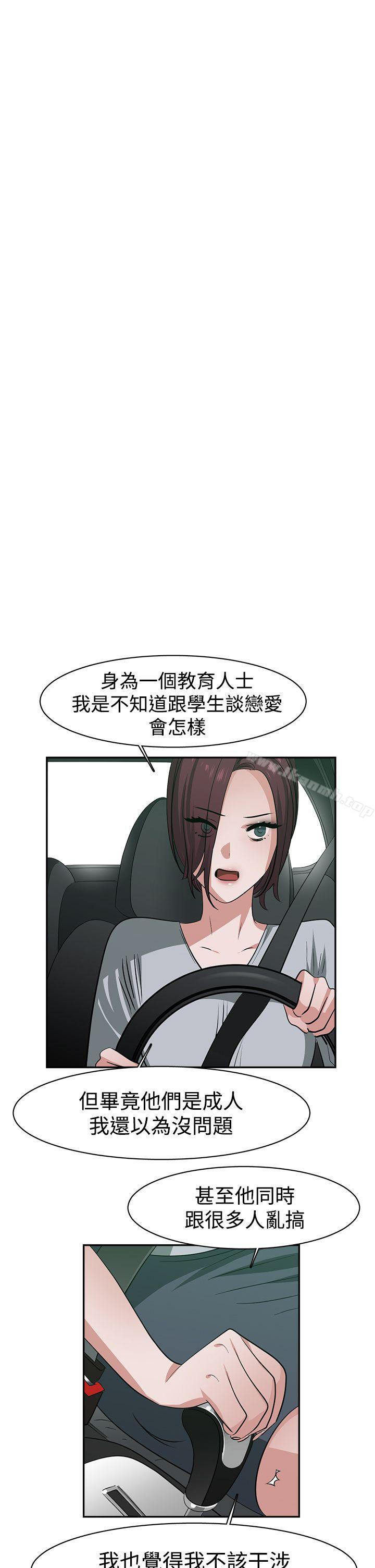 辣魅当家第43话