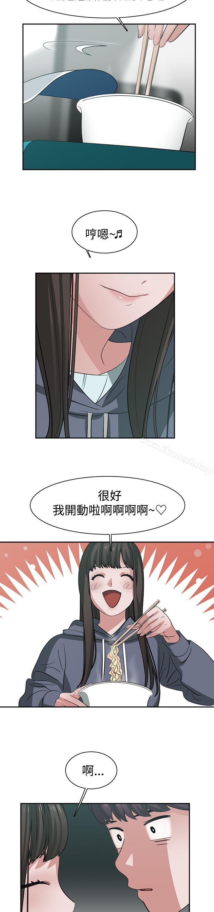 辣魅当家第43话