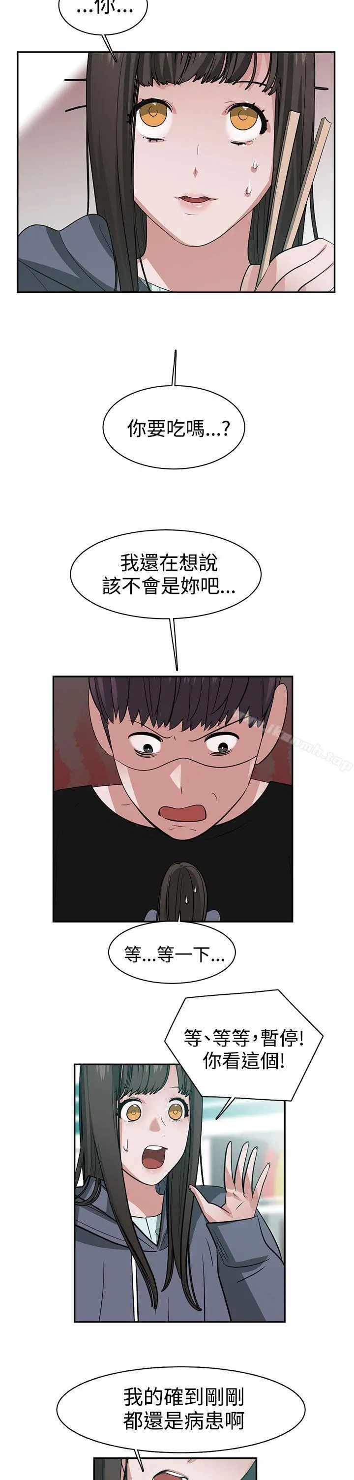 辣魅当家