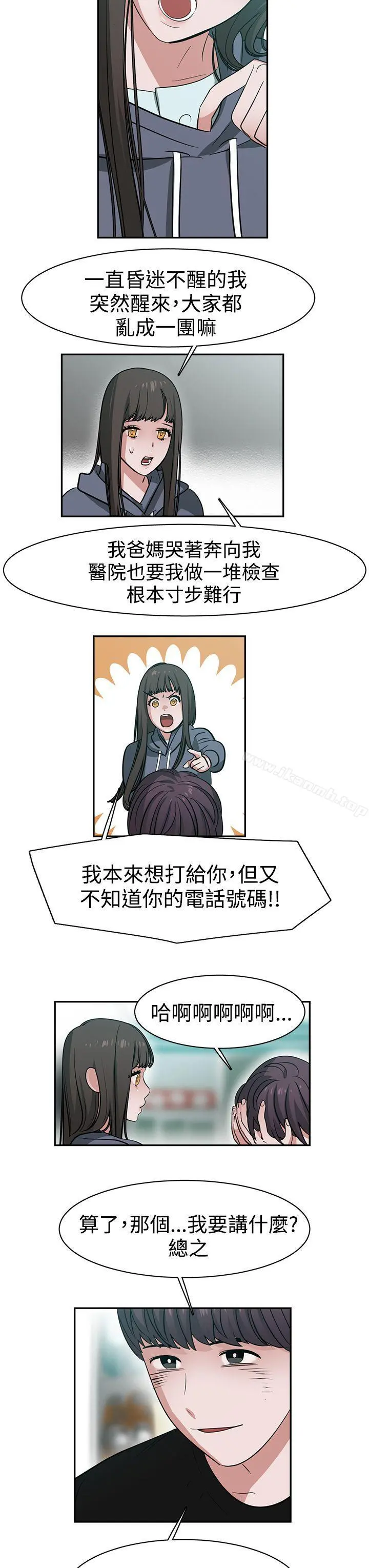 辣魅当家