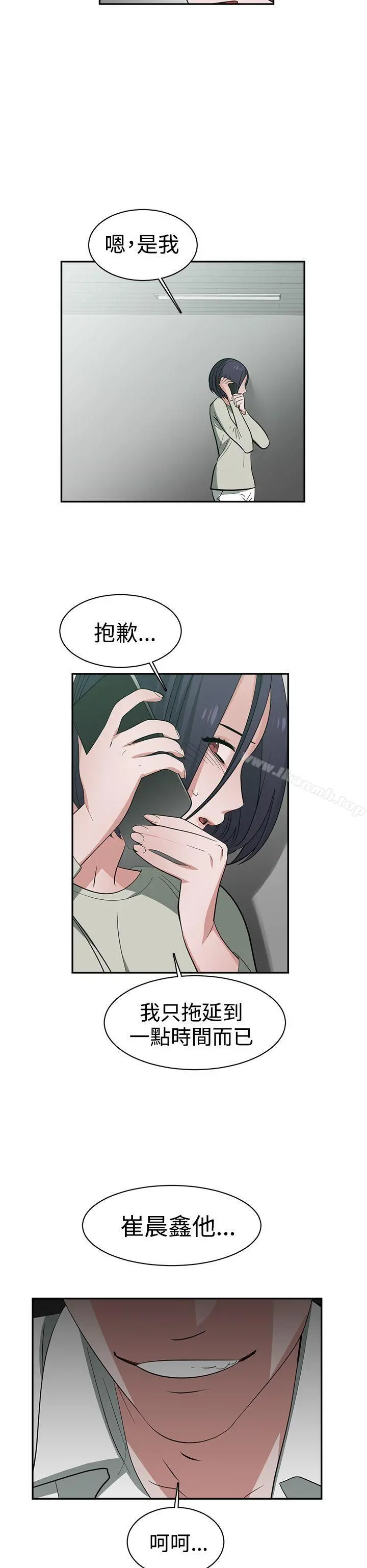 辣魅当家