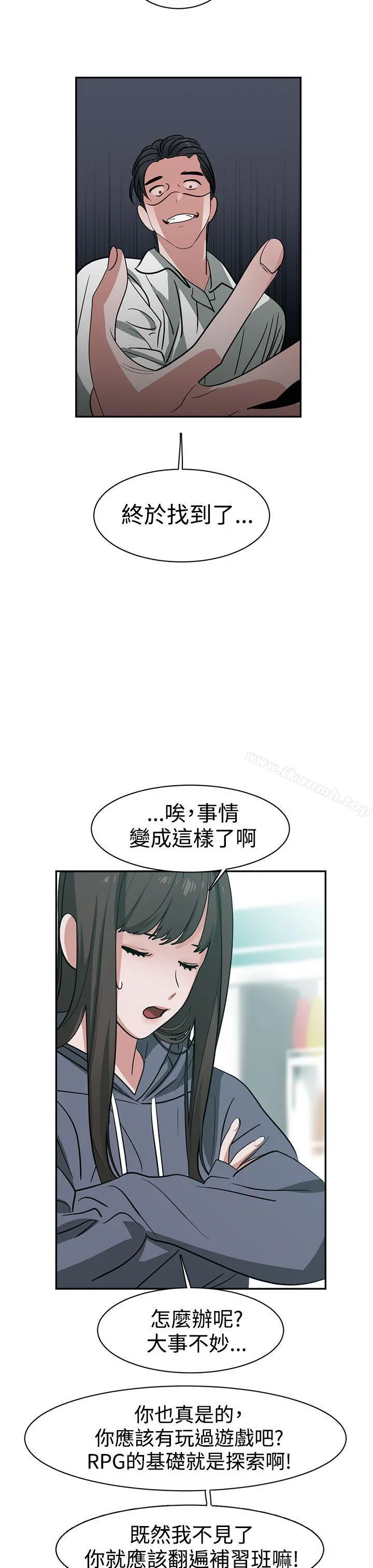 辣魅当家