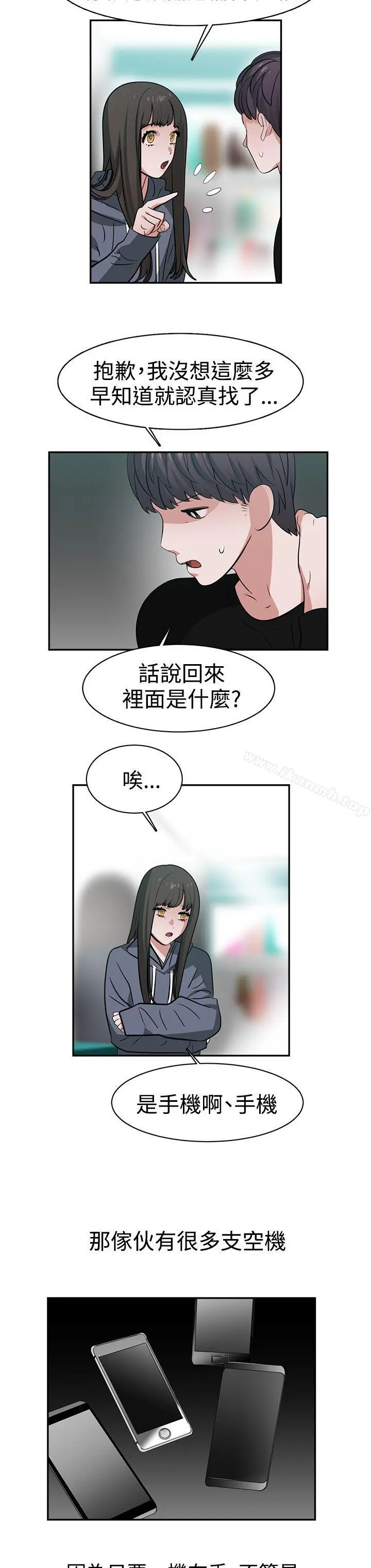 辣魅当家
