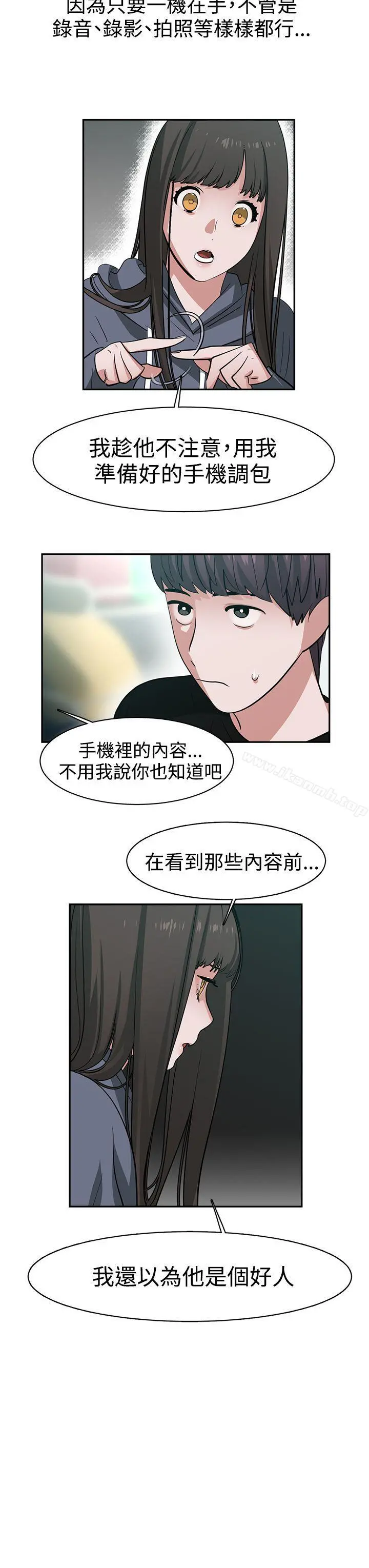 辣魅当家