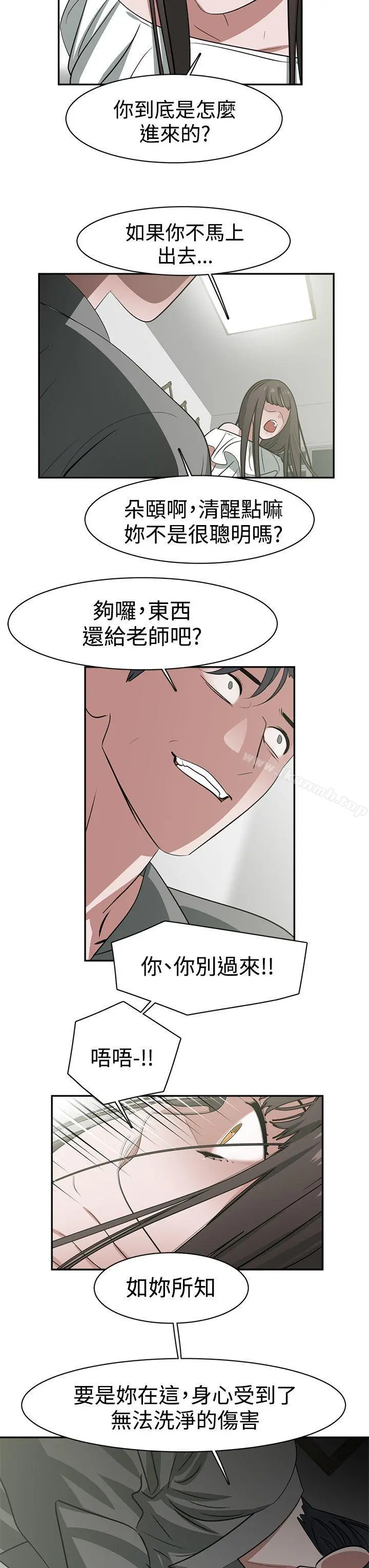 辣魅当家