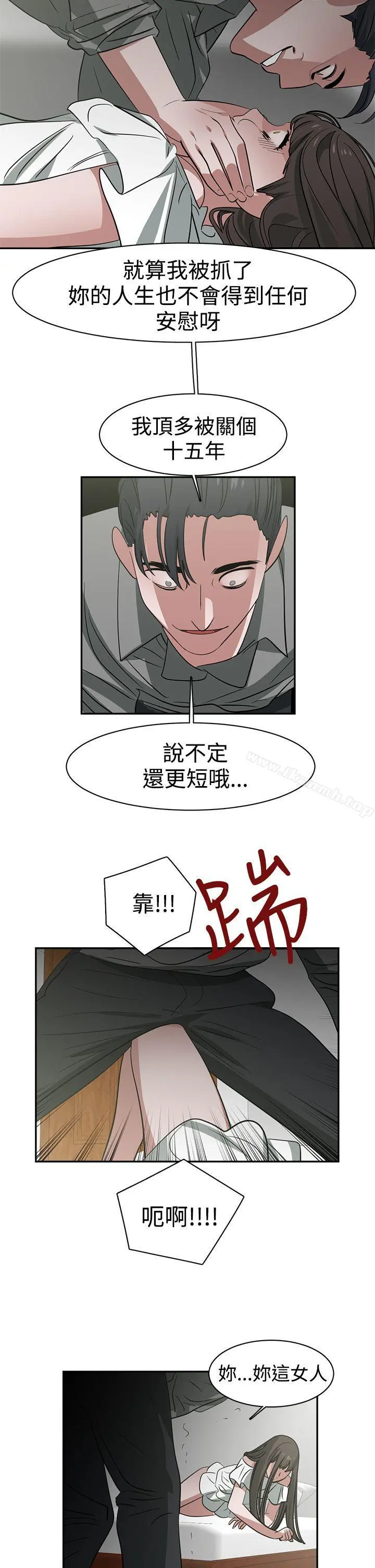 辣魅当家