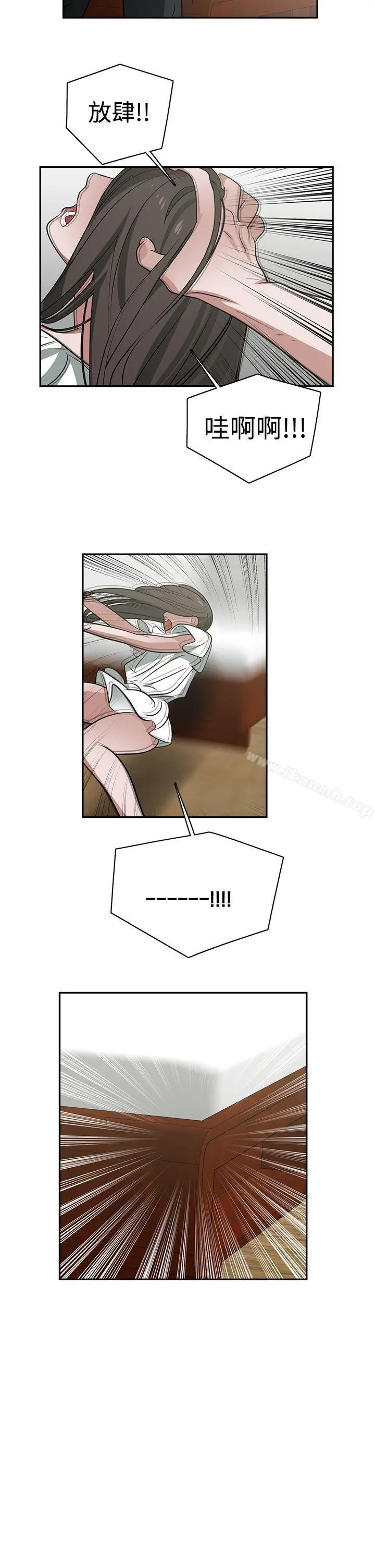 辣魅当家