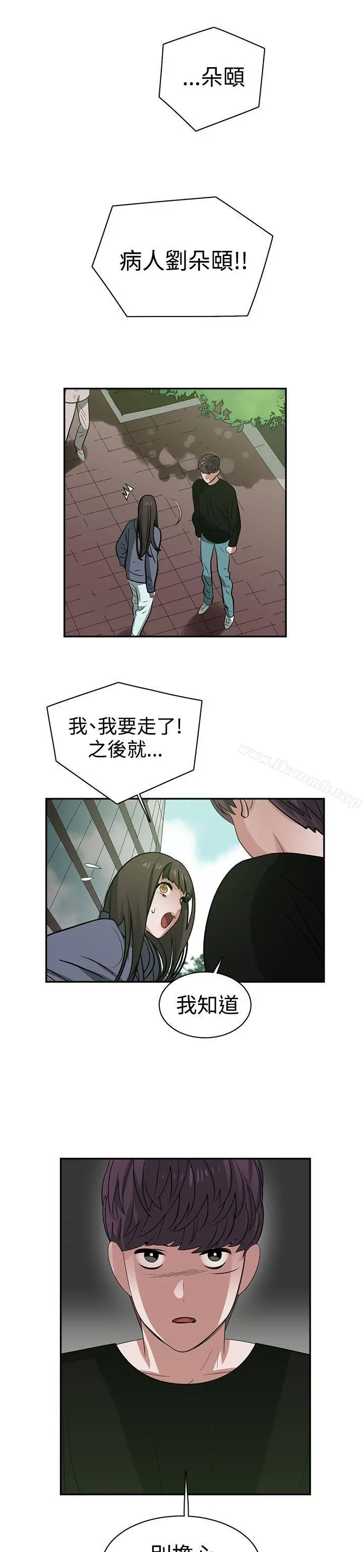 辣魅当家