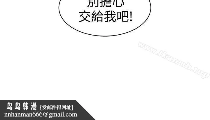辣魅当家