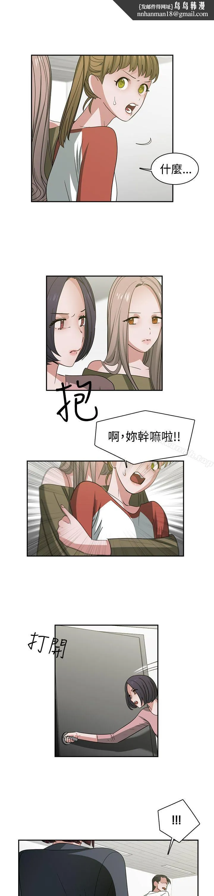 辣魅当家最终话