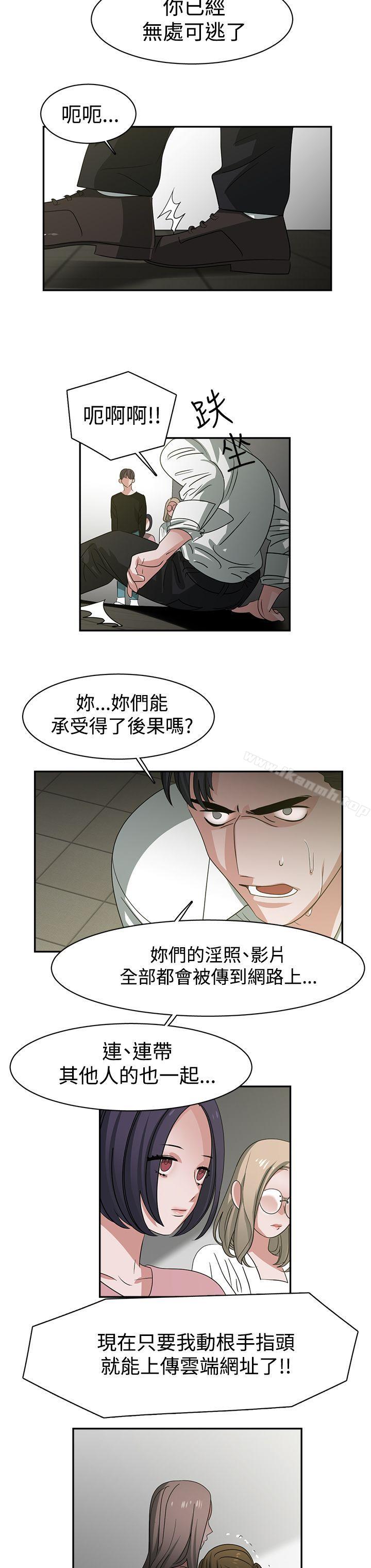 辣魅当家最终话