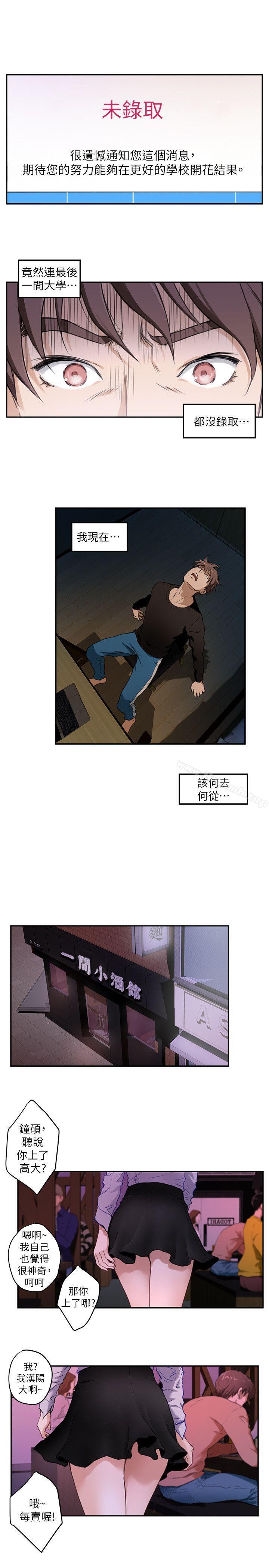 S-Mate - 第1話2.jpg,S-Mate - 第1話2,S-Mate - 第1話