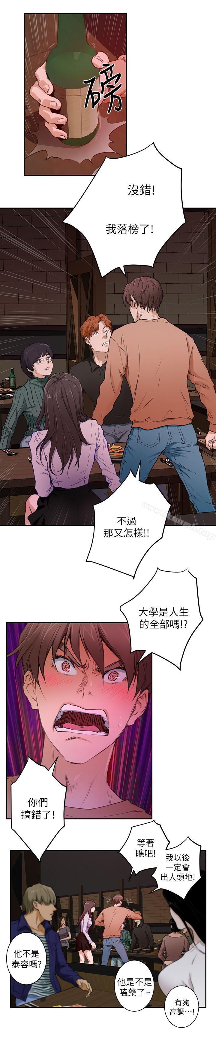 S-Mate - 第1話5.jpg,S-Mate - 第1話5,S-Mate - 第1話