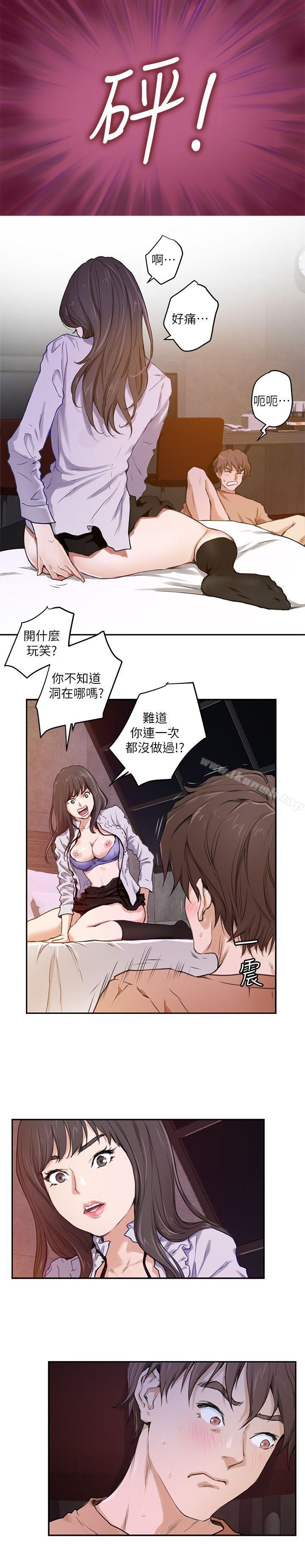 S-Mate - 第1話13.jpg,S-Mate - 第1話13,S-Mate - 第1話
