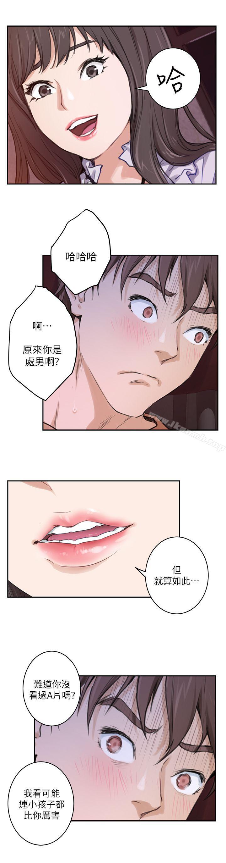 S-Mate - 第1話14.jpg,S-Mate - 第1話14,S-Mate - 第1話