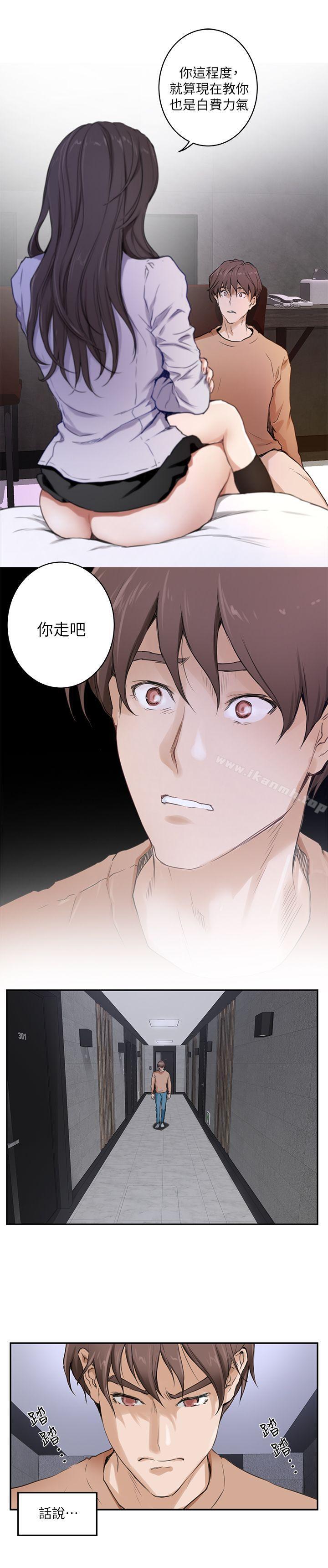 S-Mate - 第1話15.jpg,S-Mate - 第1話15,S-Mate - 第1話