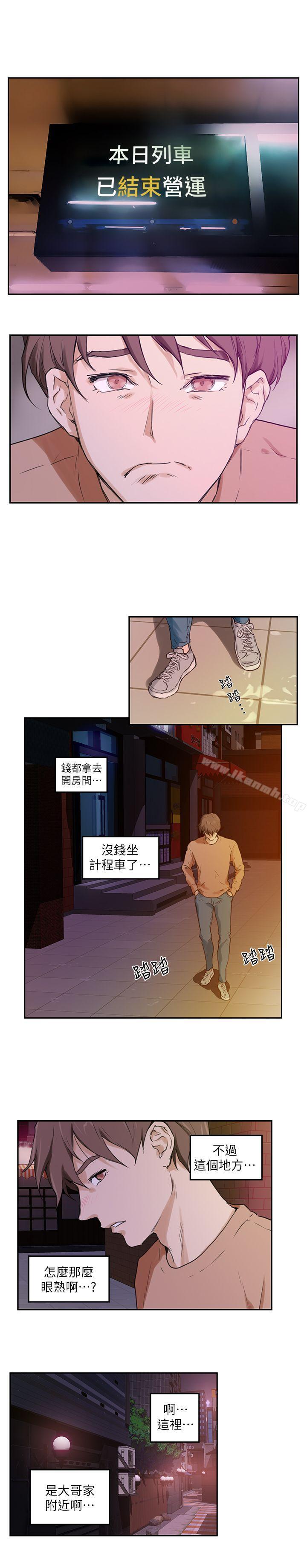 S-Mate - 第1話19.jpg,S-Mate - 第1話19,S-Mate - 第1話