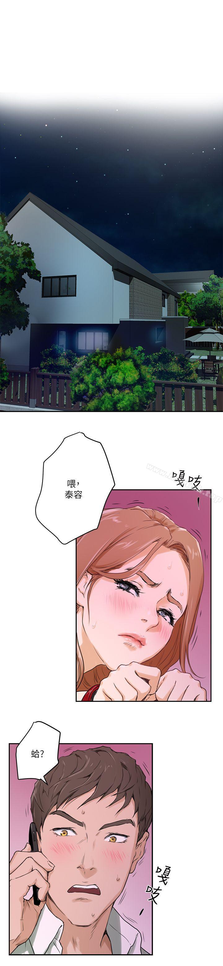 S-Mate - 第1話20.jpg,S-Mate - 第1話20,S-Mate - 第1話