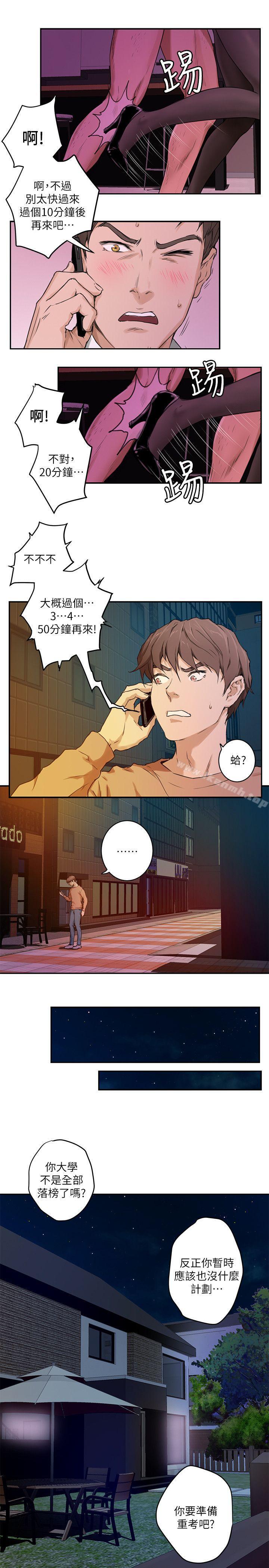 S-Mate - 第1話22.jpg,S-Mate - 第1話22,S-Mate - 第1話