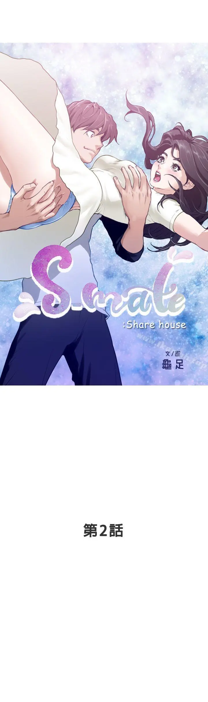 S-Mate