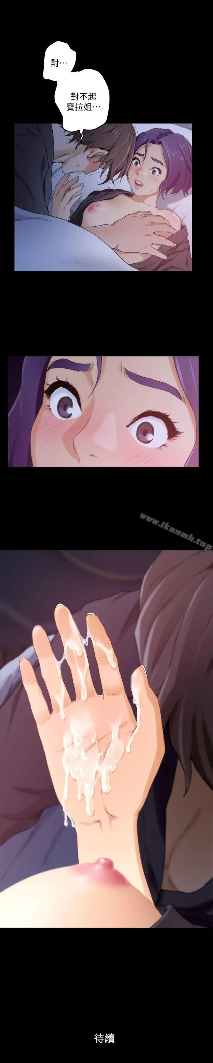 S-Mate