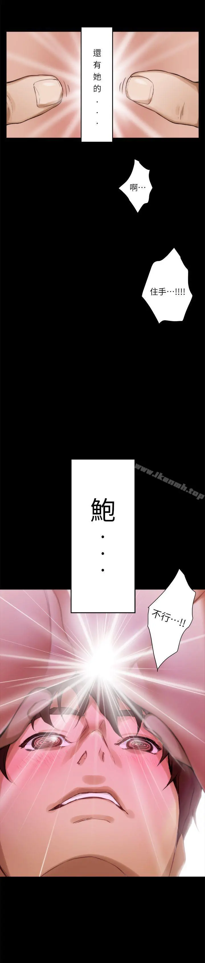 S-Mate第9话