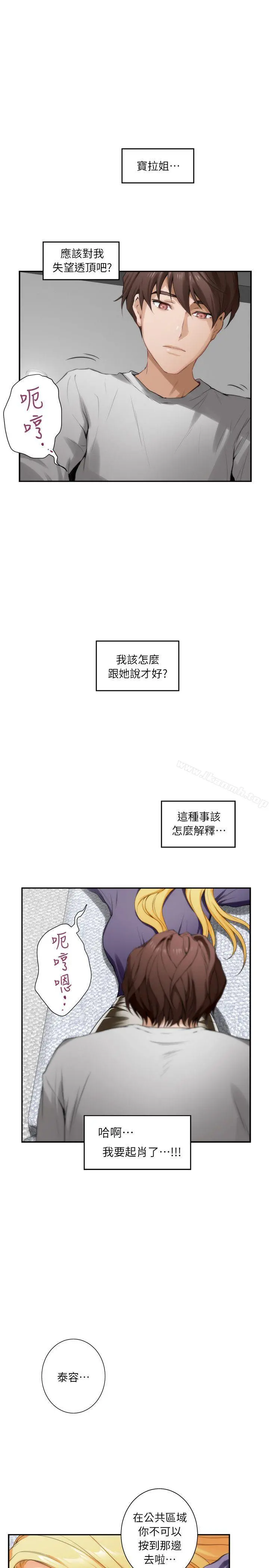 S-Mate第9话