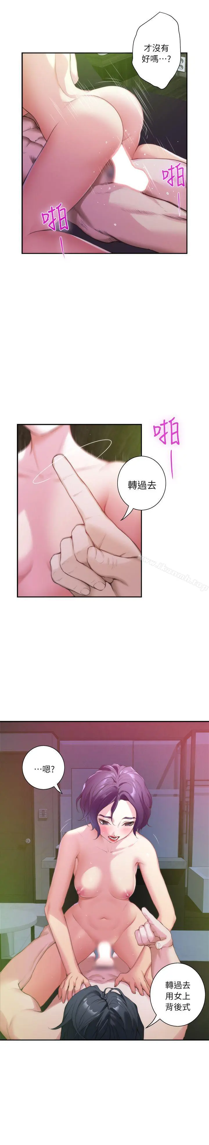 S-Mate第9话