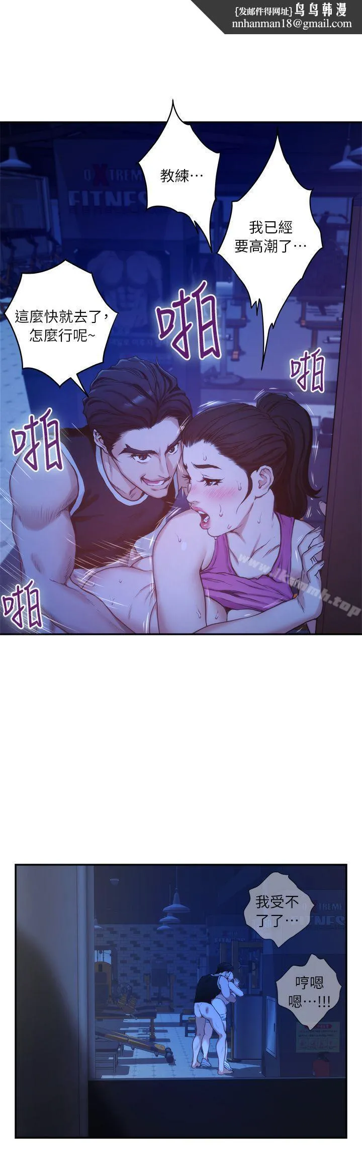 S-Mate第13话-宝拉的第一次