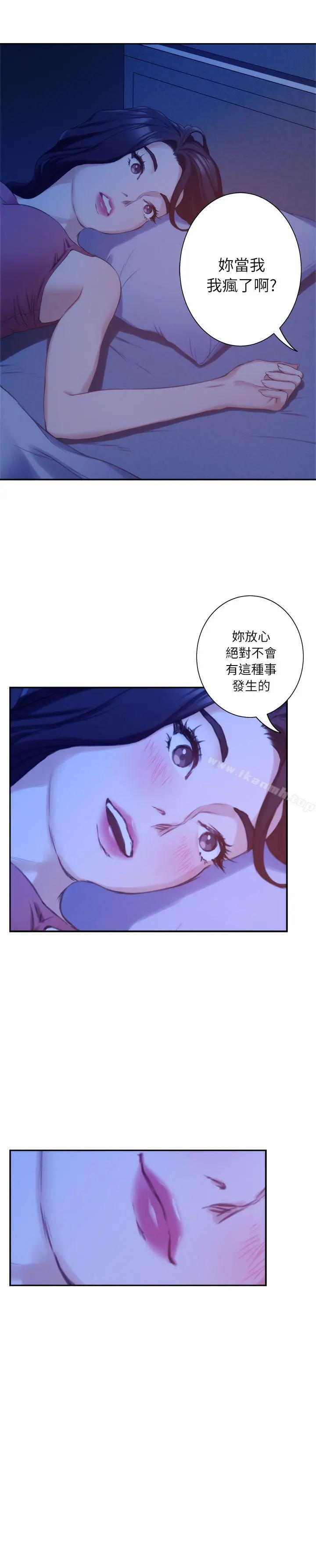 S-Mate第13话-宝拉的第一次