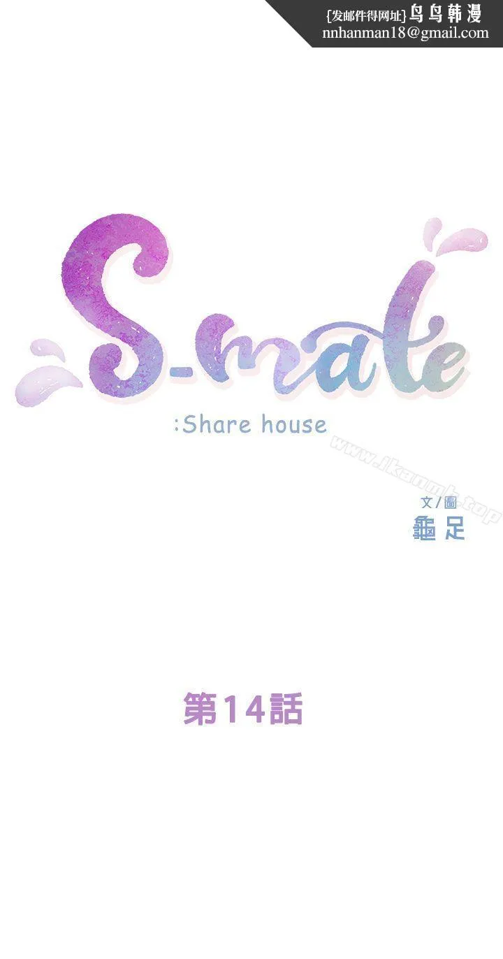 S-Mate