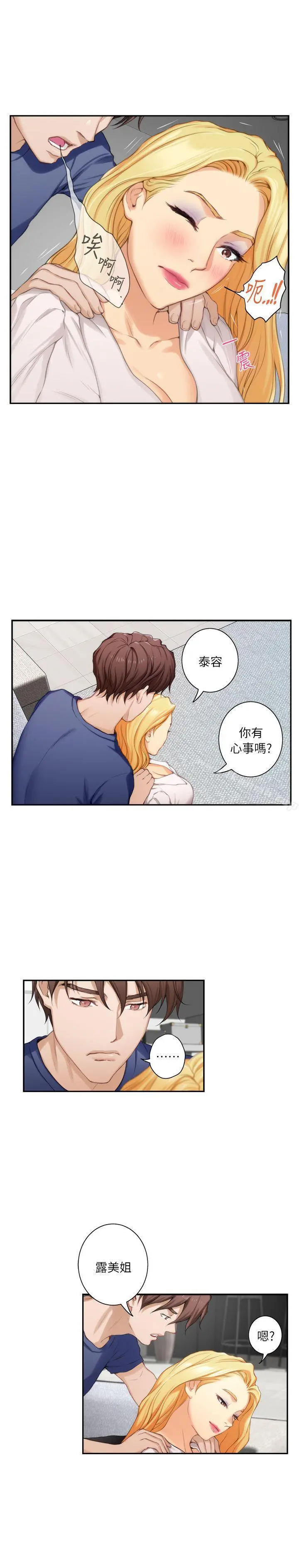 S-Mate