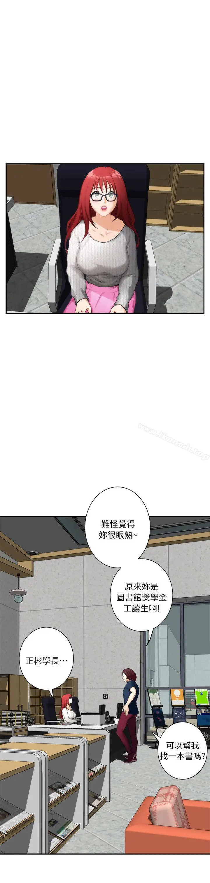S-Mate第15话-在图书馆被攻陷的多情