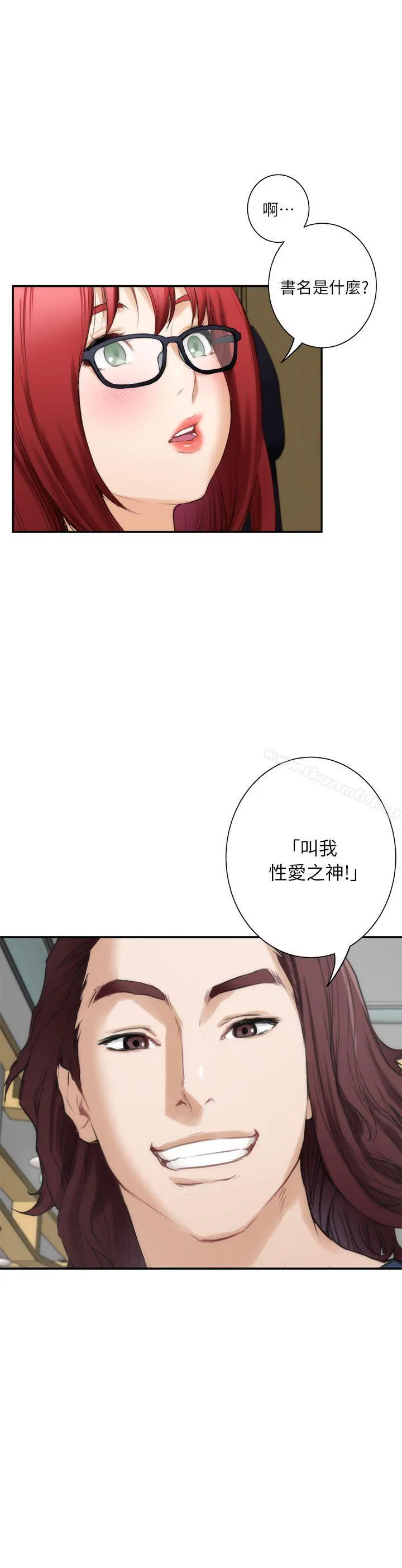 S-Mate第15话-在图书馆被攻陷的多情