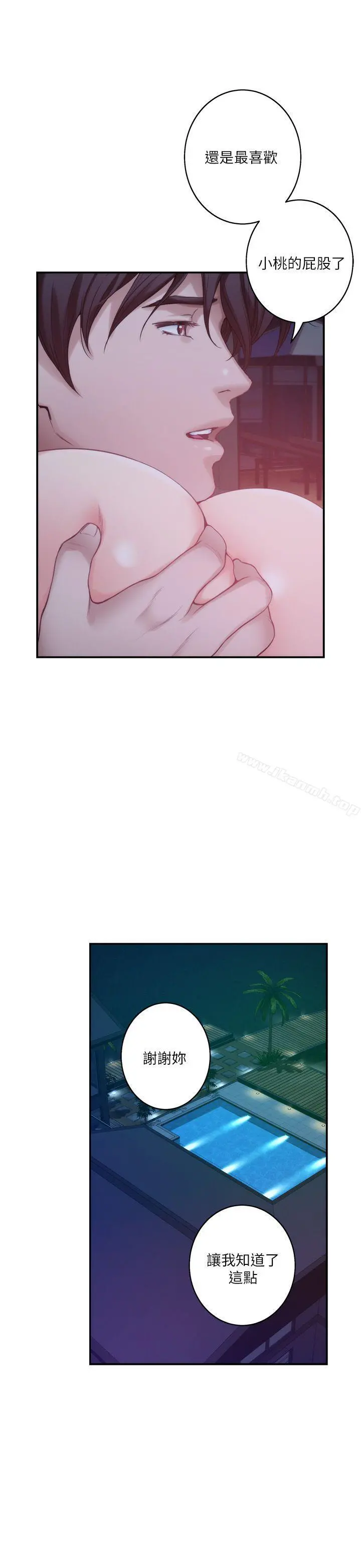 S-Mate