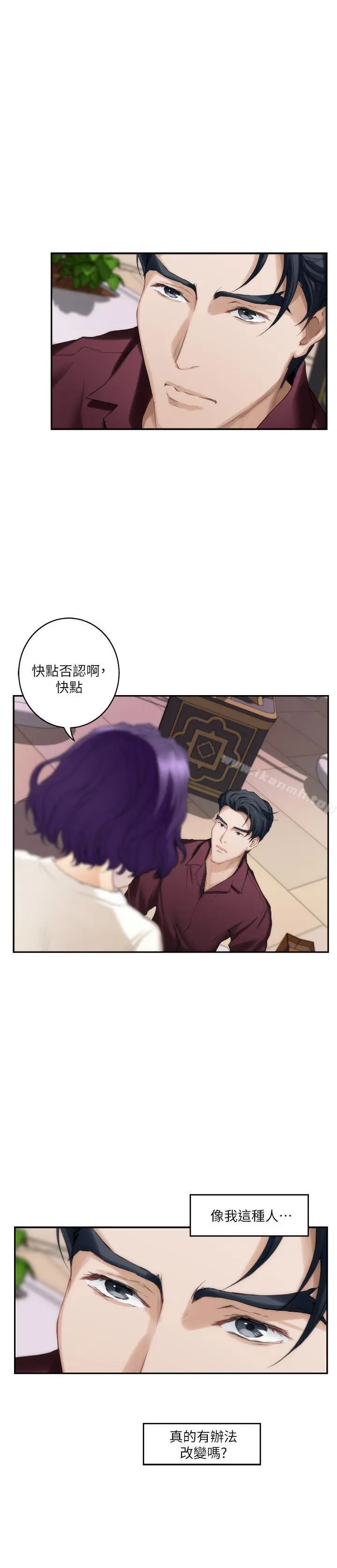 S-Mate