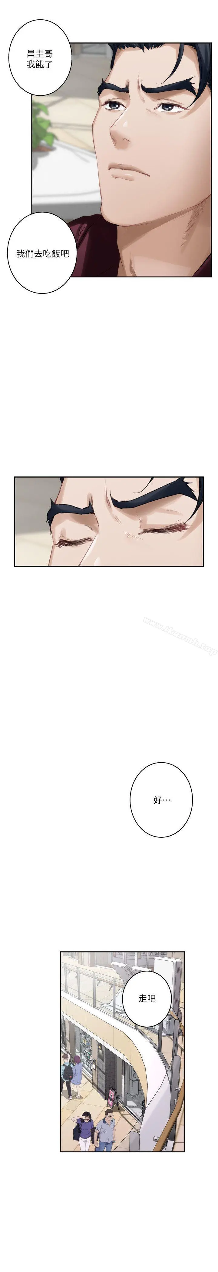 S-Mate