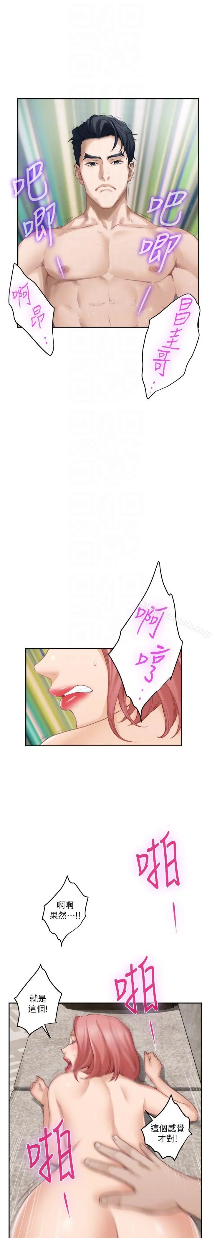 S-Mate