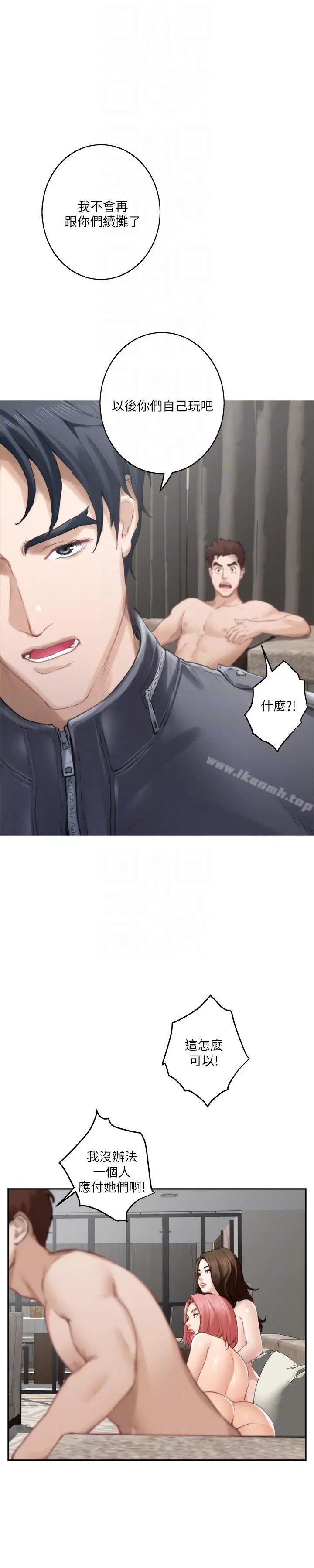 S-Mate