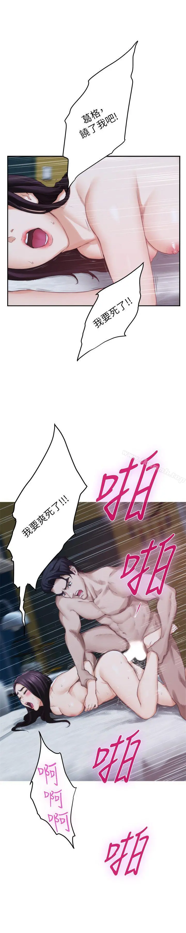 S-Mate