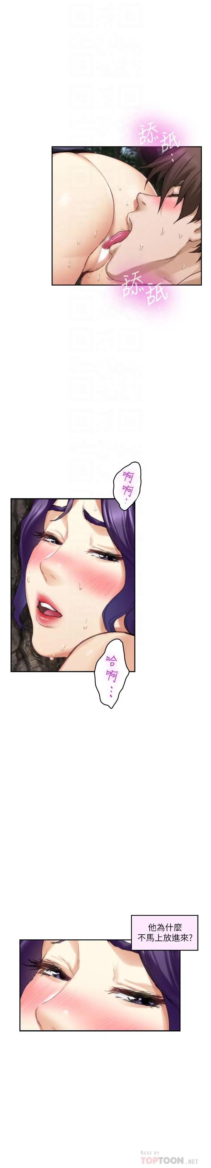 S-Mate