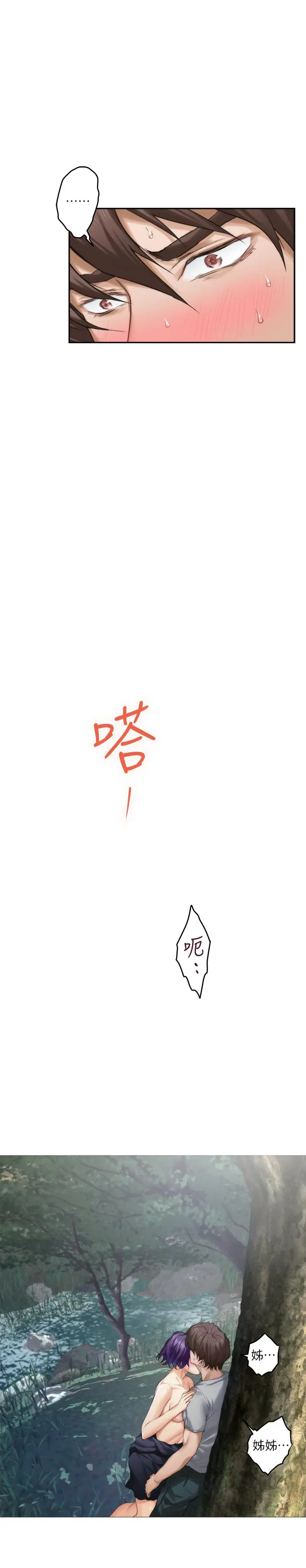 S-Mate