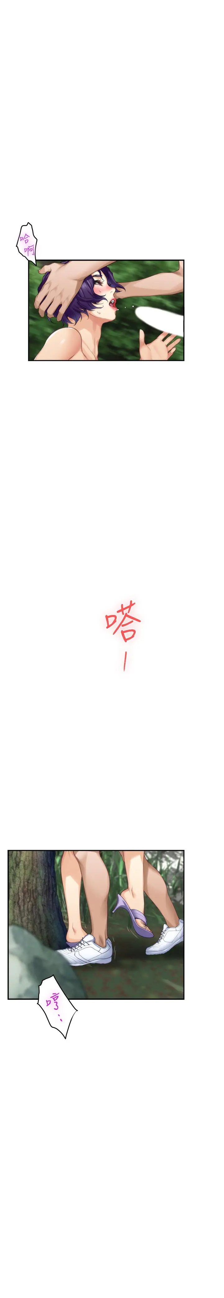 S-Mate