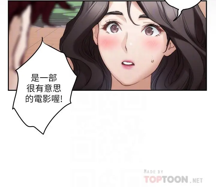 S-Mate