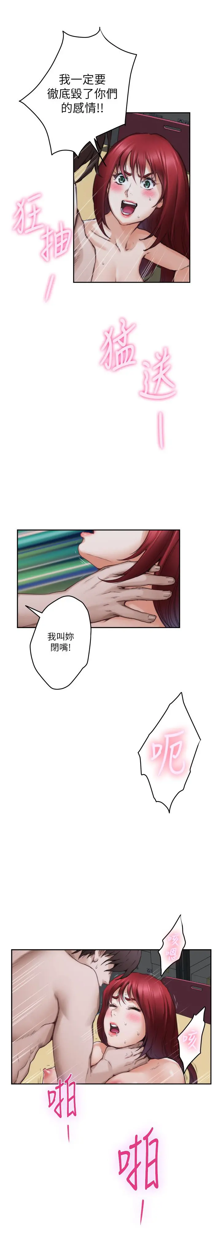 S-Mate